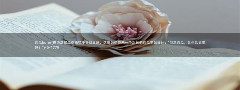 西瓜影院大全免费观看