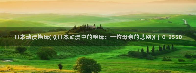 动漫网