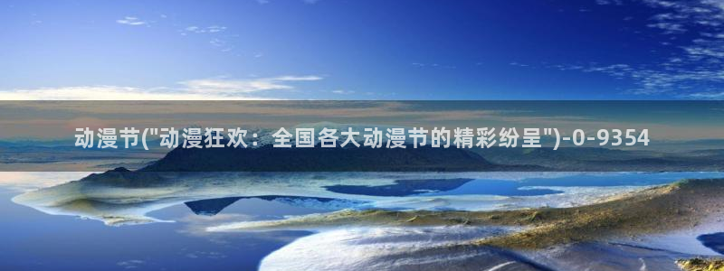黄页动漫网站