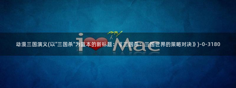 动漫成人