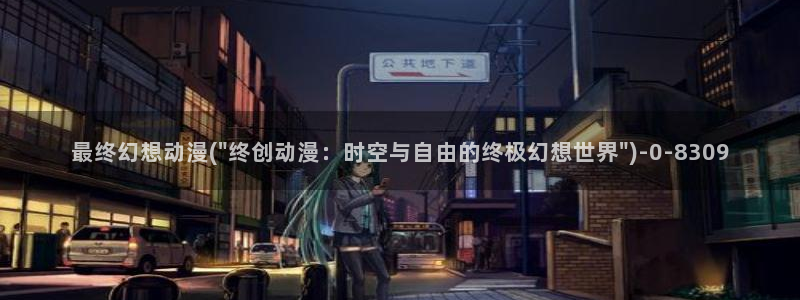 电车痴汉动漫