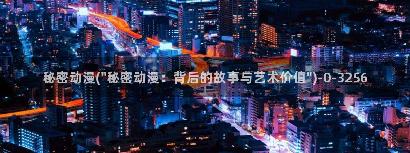 羞羞动漫