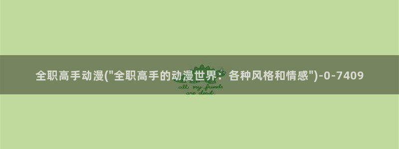 58动漫网站