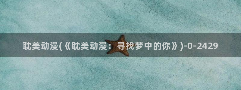 变态动漫