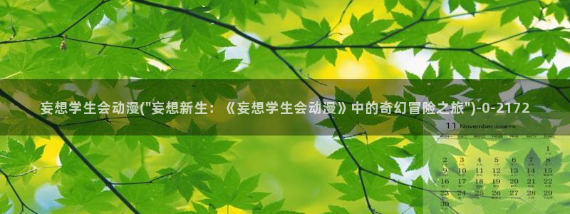 里番动漫在线观看
