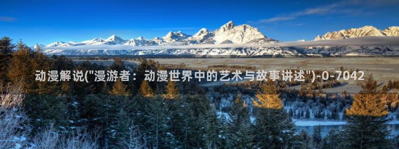 在线观看动漫
