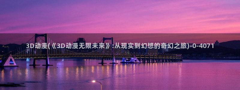 紧扣的星星动漫