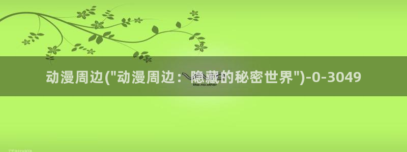 仙逆动漫