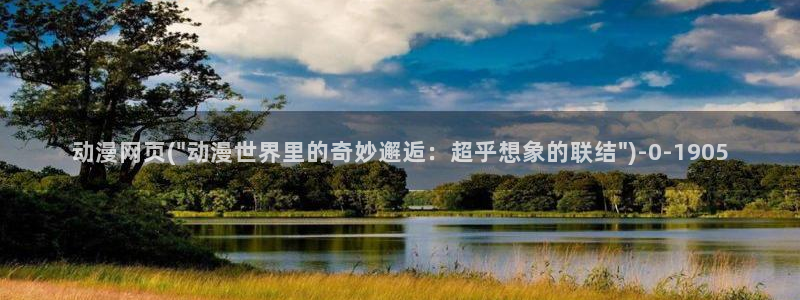 海贼王在线观看全集免费樱花动漫