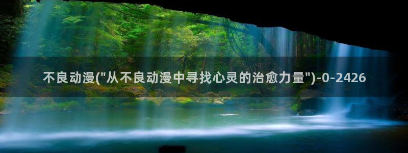 动漫排行榜