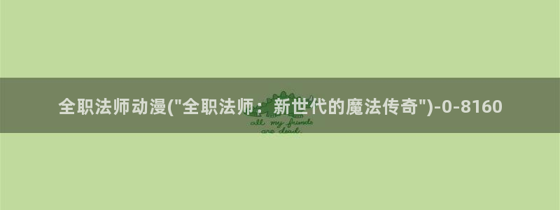 伦理动漫