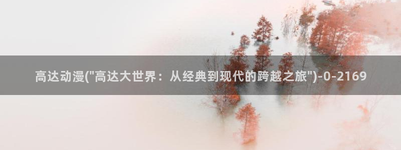 天堂动漫网