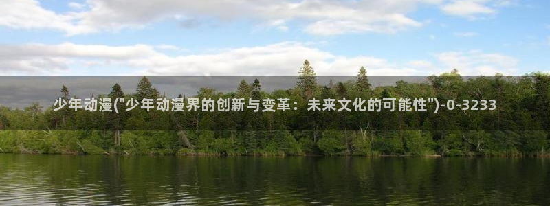 动漫网址