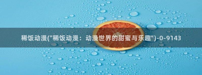 日常动漫