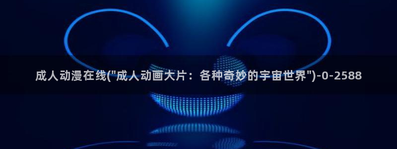 男变女的动漫