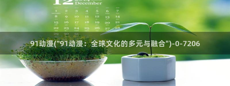 夏洛特动漫