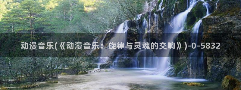 电影动漫